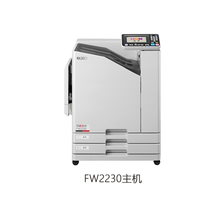 庆阳闪彩印王FW2230（价格仅限主机）