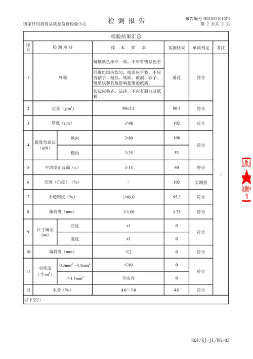 优质木浆纸价格